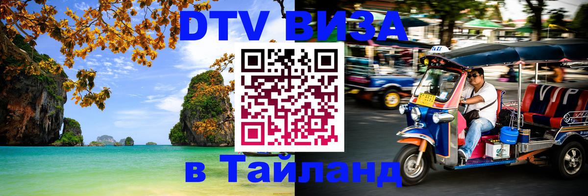 Оформление DTV визы под ключ: стоимость и тарифы, только загранпаспорт - Мехико 